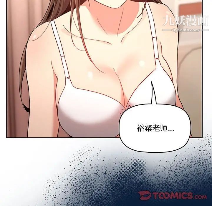 疫情期间的家教生活第6话