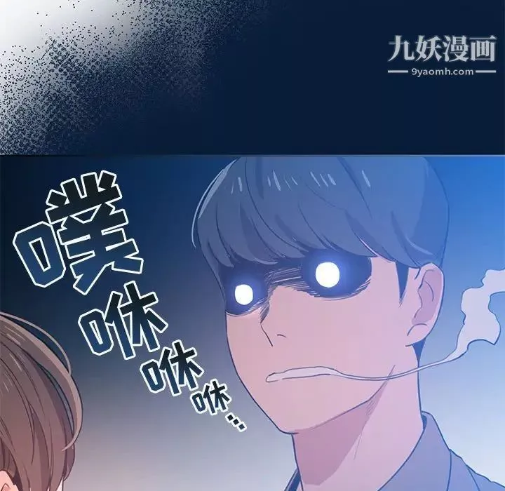 疫情期間的家教生活第6話