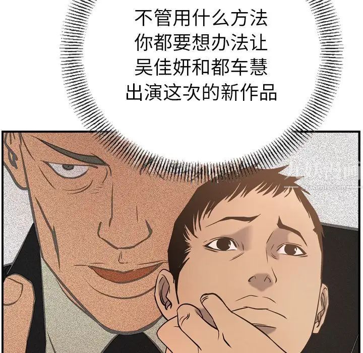 經紀人第30话