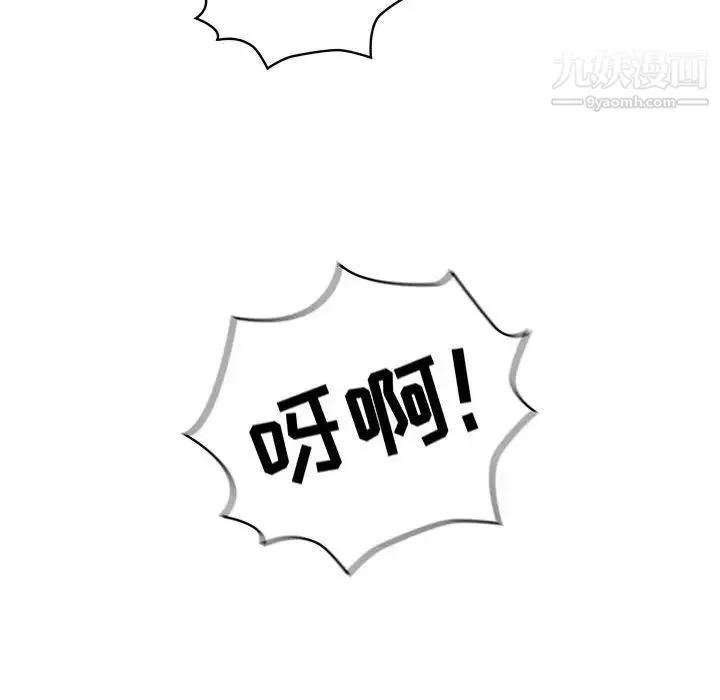 疫情期間的家教生活第6話