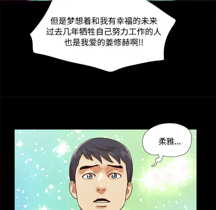 三人行？第18话