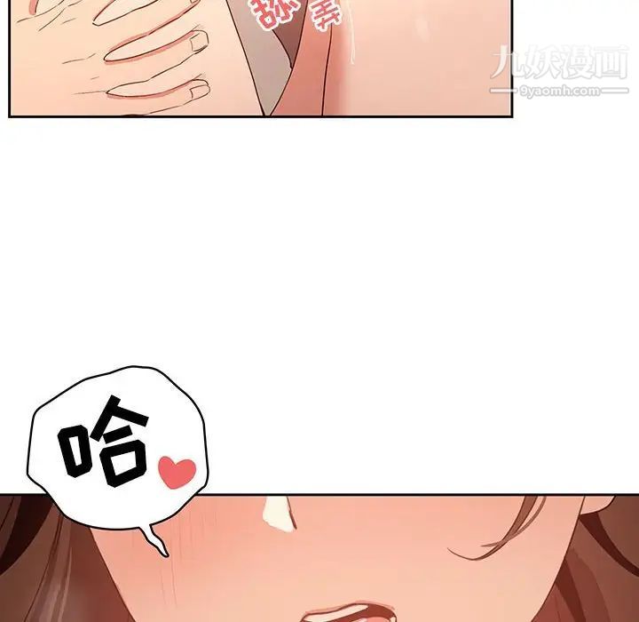 疫情期间的家教生活第6话