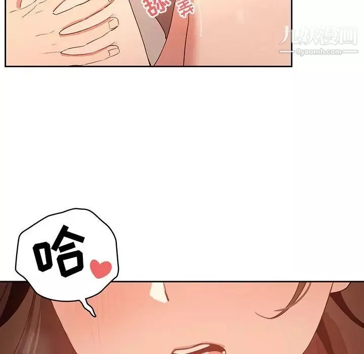 疫情期間的家教生活第6話