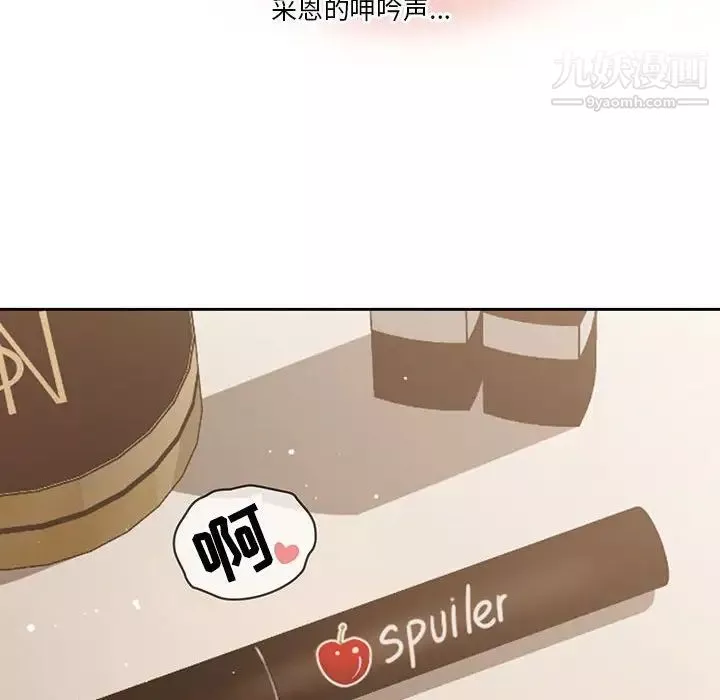 疫情期間的家教生活第6話