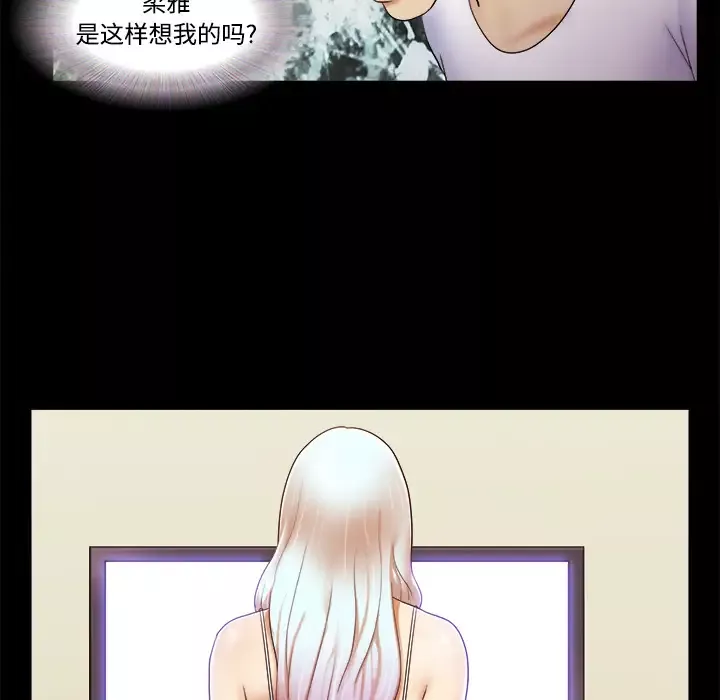 三人行？第18话