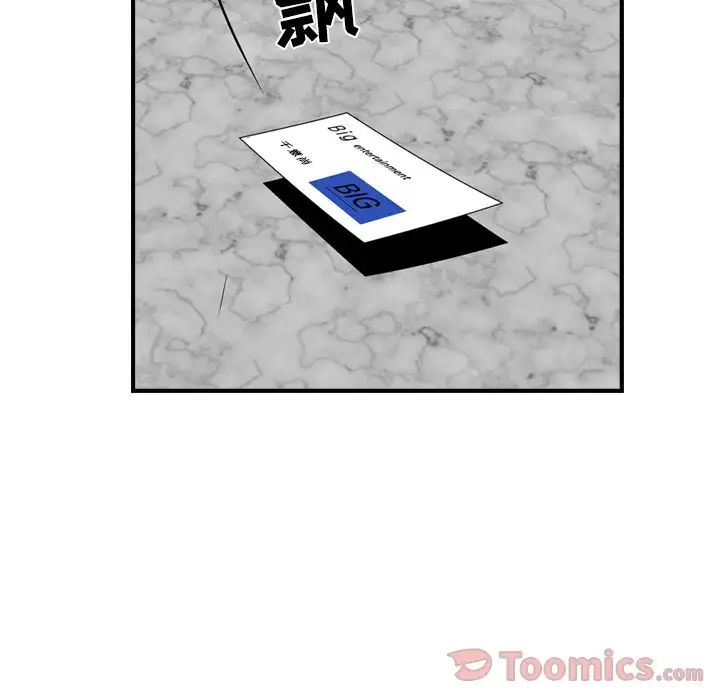 經紀人第30话