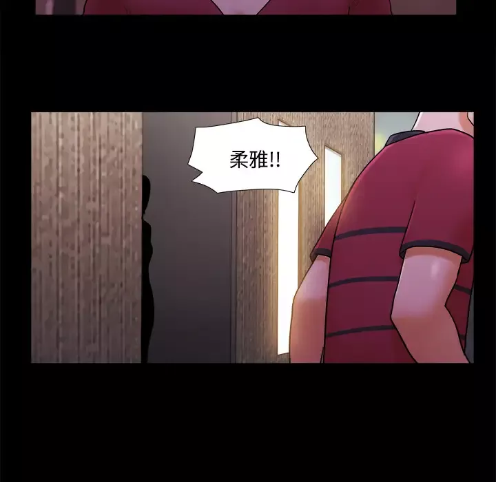 三人行？第18话