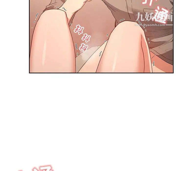 疫情期间的家教生活第6话