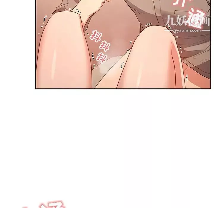 疫情期間的家教生活第6話