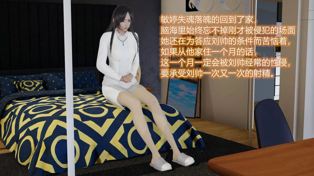 [3D]絲襪愛好者短篇1-3小劇場1-505-户外运动上[教师篇]