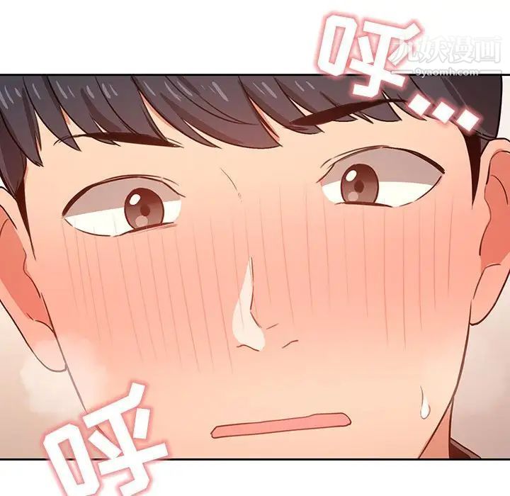 疫情期间的家教生活第6话
