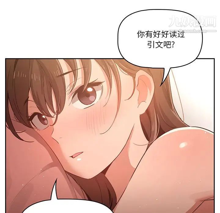 疫情期间的家教生活第6话