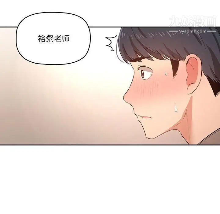 疫情期间的家教生活第6话