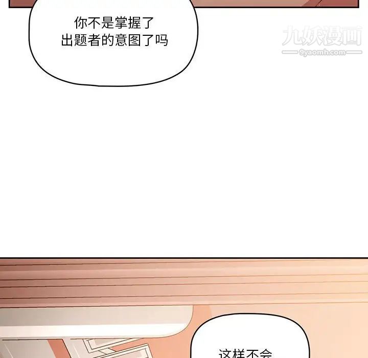 疫情期间的家教生活第6话