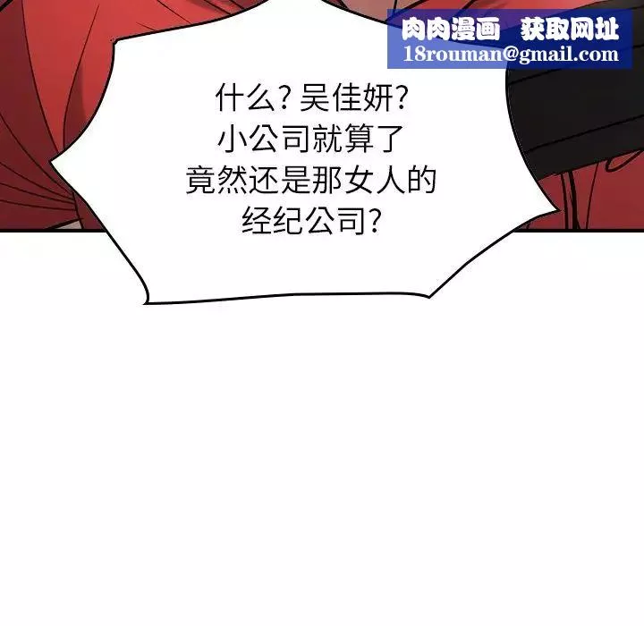 經紀人第30话