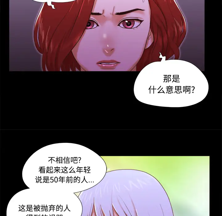 三人行？第18话