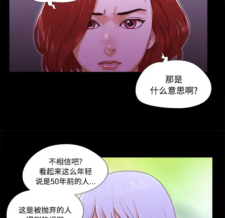 三人行？第18话