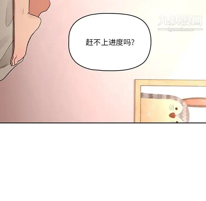 疫情期间的家教生活第6话