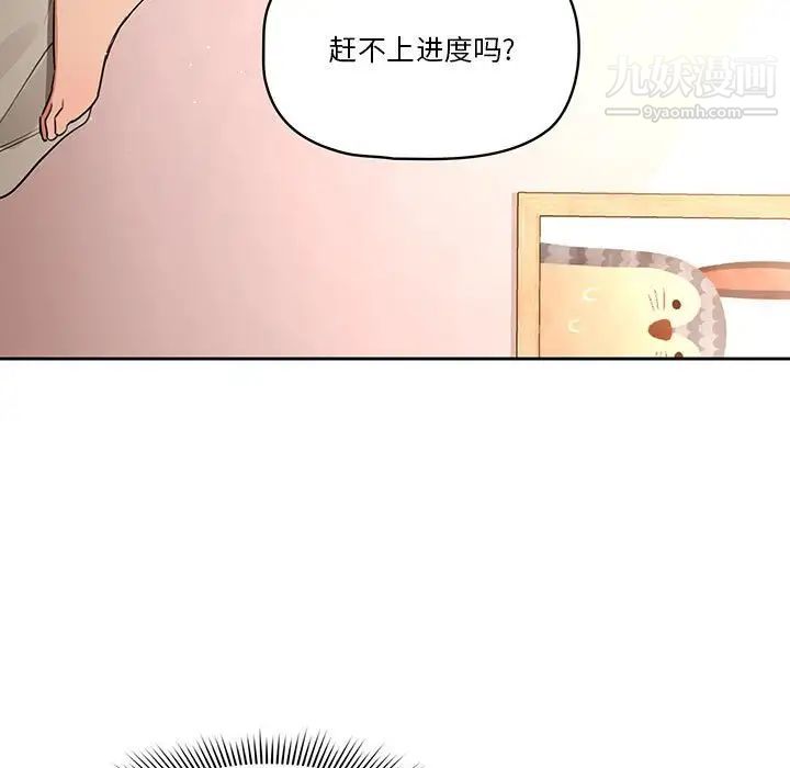 疫情期间的家教生活第7话