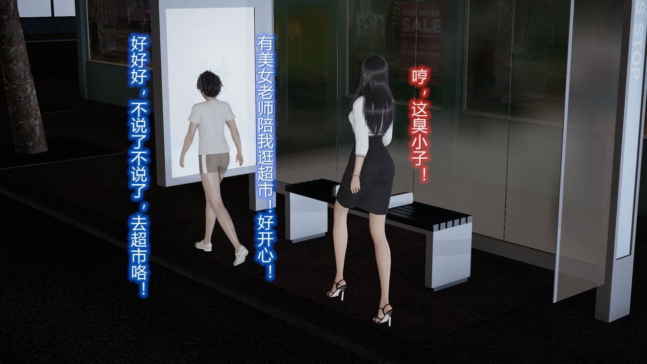 [3D]丝袜爱好者短篇1-3小剧场1-505-户外运动上[教师篇]
