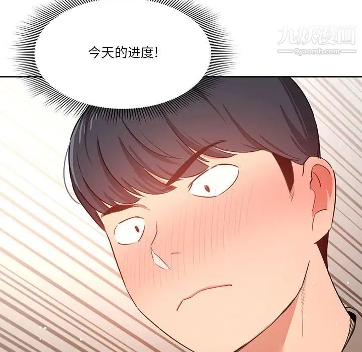 疫情期间的家教生活第7话