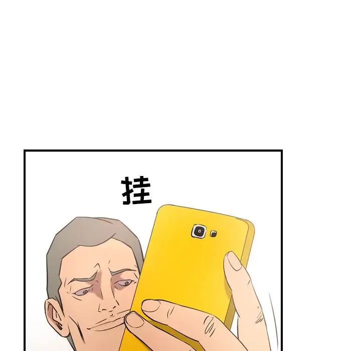 經紀人第30话