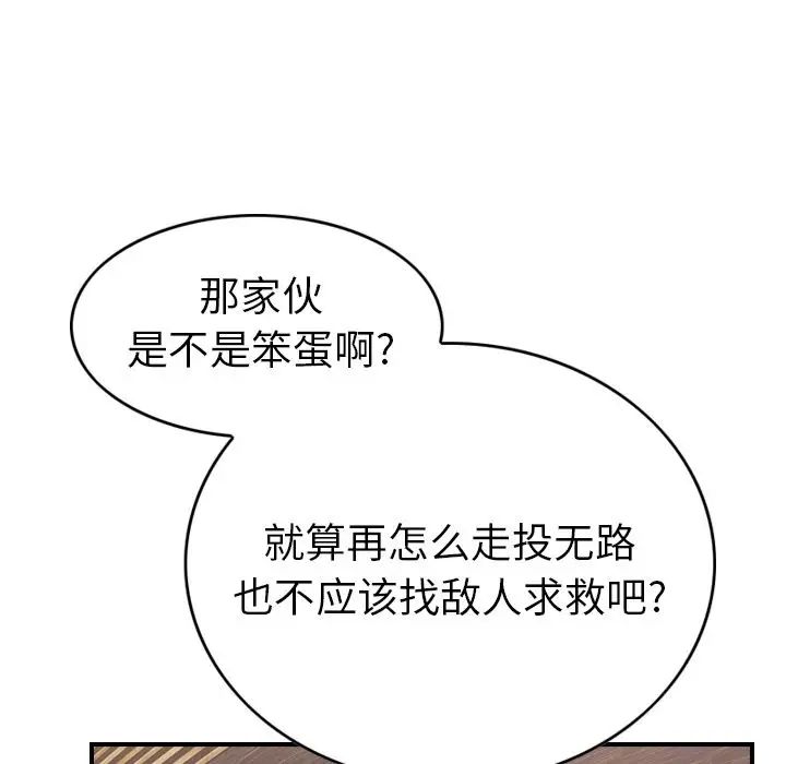 经纪人第30话