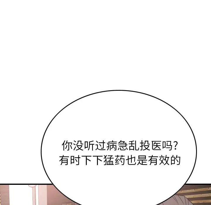 经纪人第30话