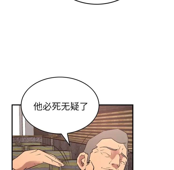 经纪人第30话