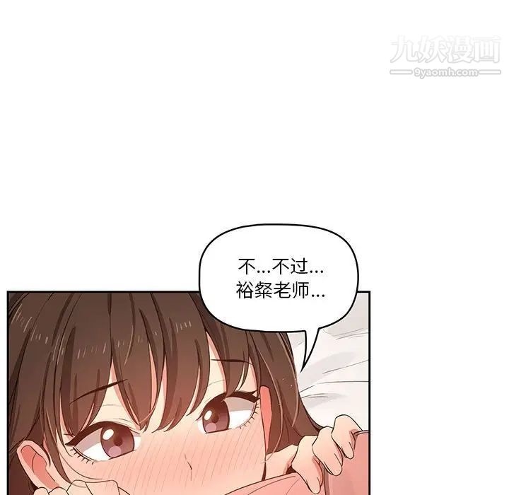 疫情期间的家教生活第7话