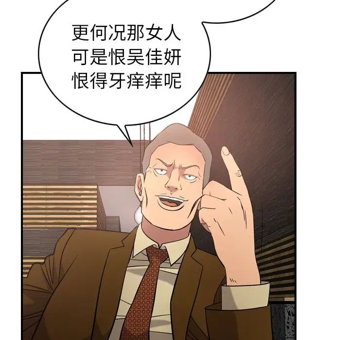 经纪人第30话
