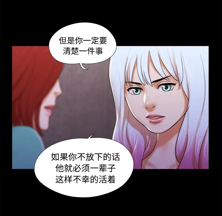 三人行？第19话