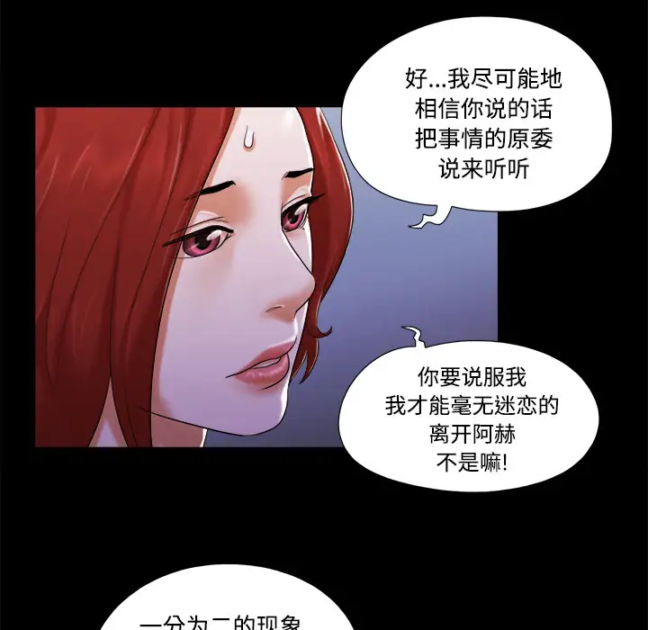 三人行？第19话