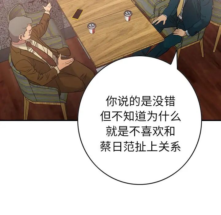 經紀人第30话