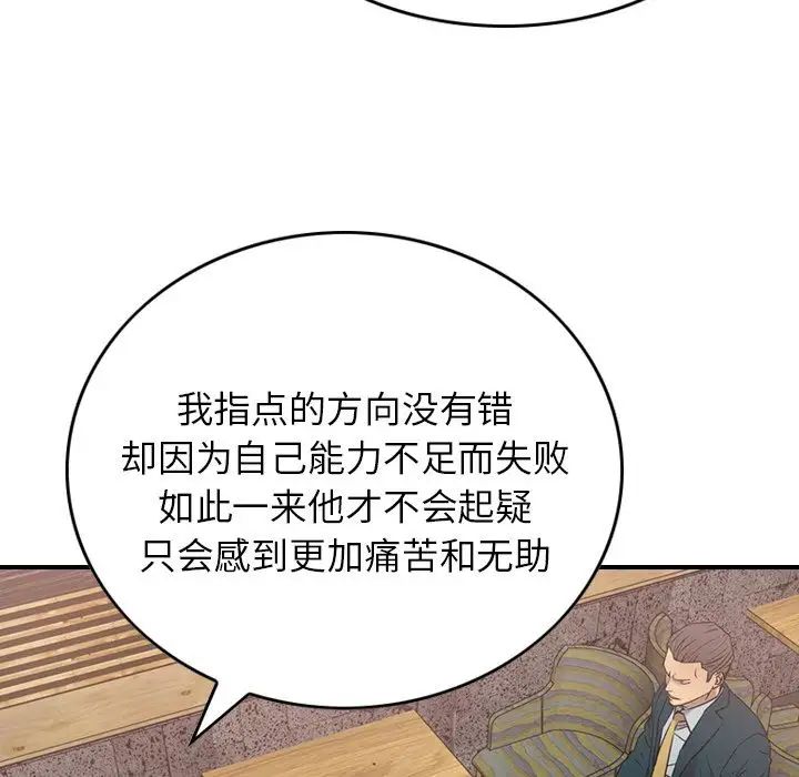 经纪人第30话