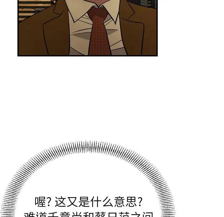 经纪人第30话