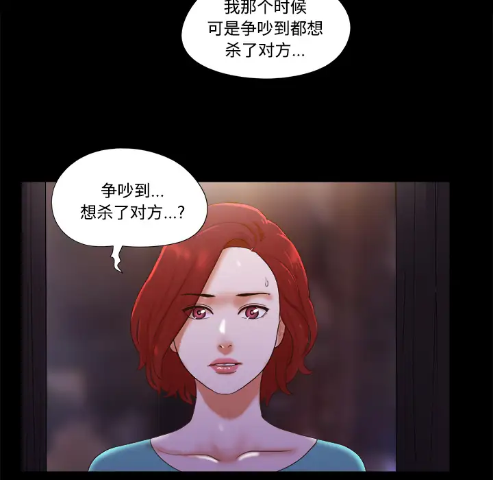 三人行？第19话