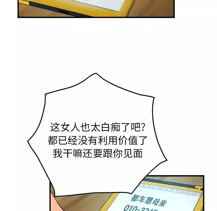 經紀人第30话