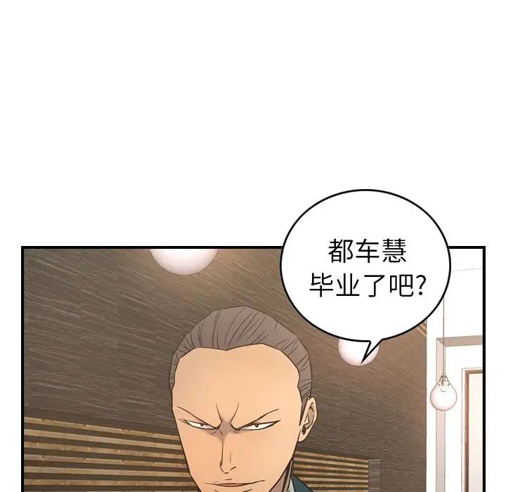 经纪人第30话