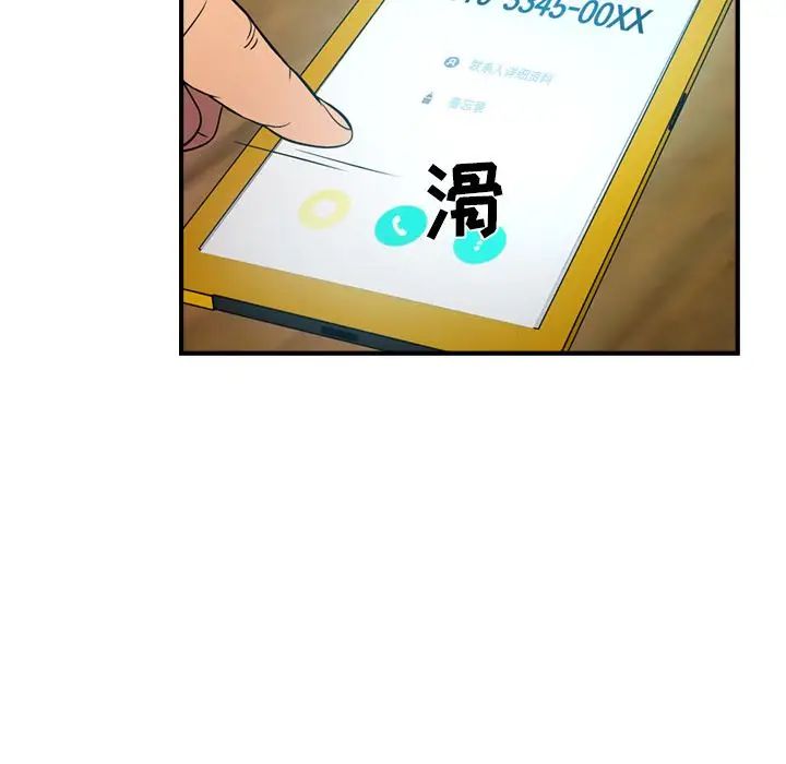 經紀人第30话