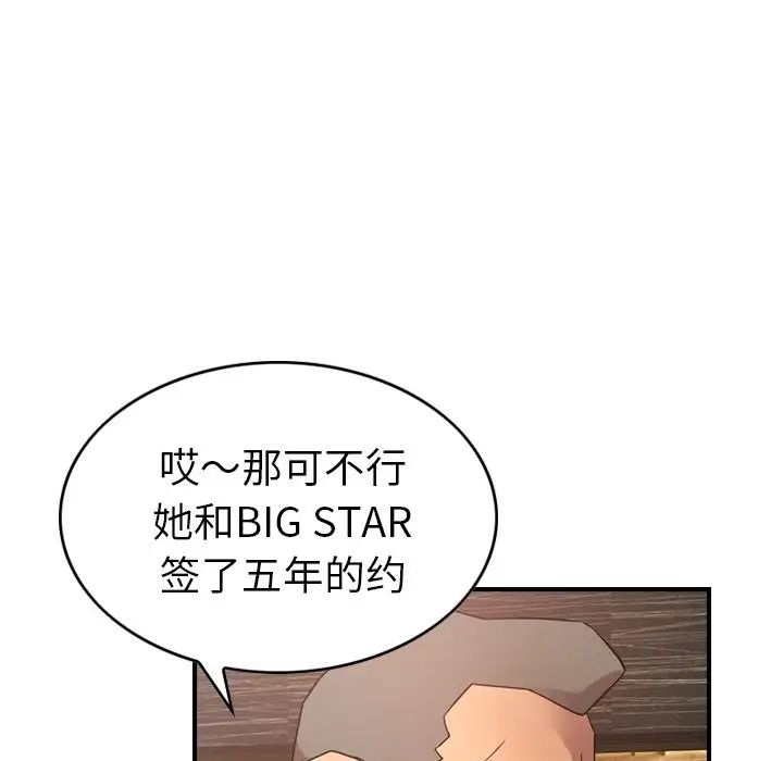 經紀人第30话