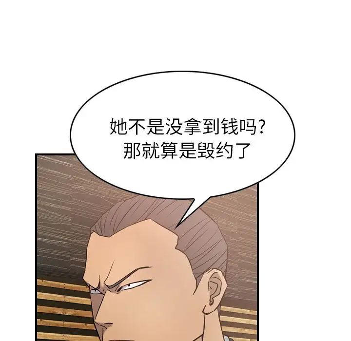 经纪人第30话