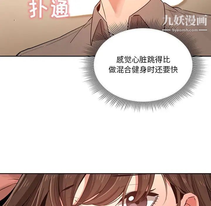 疫情期间的家教生活第7话