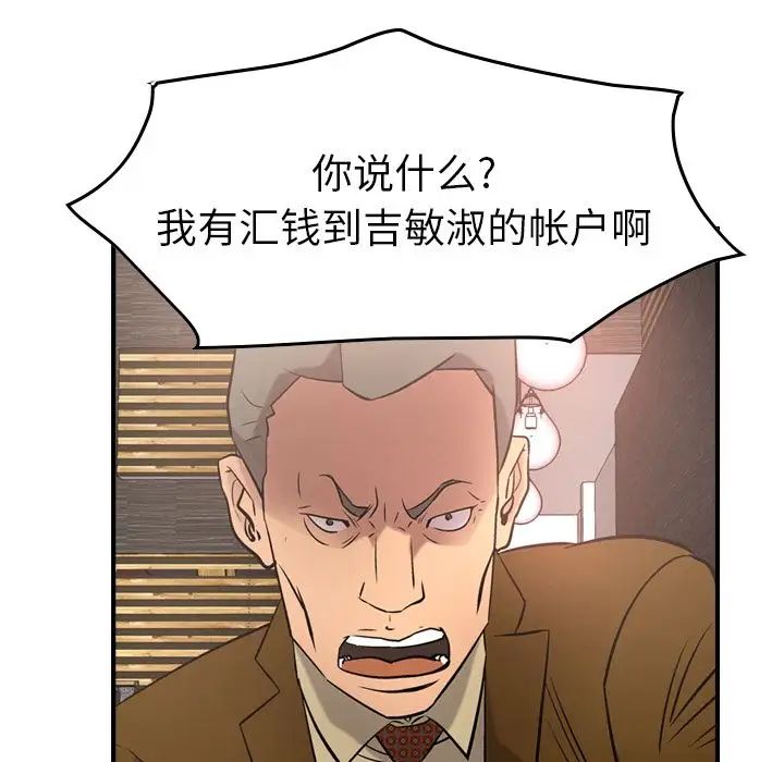 經紀人第30话