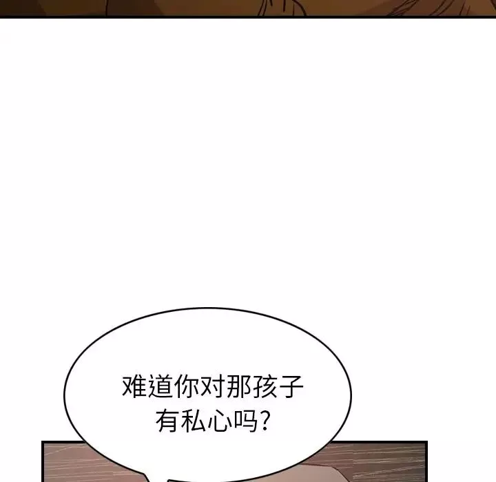 經紀人第30话