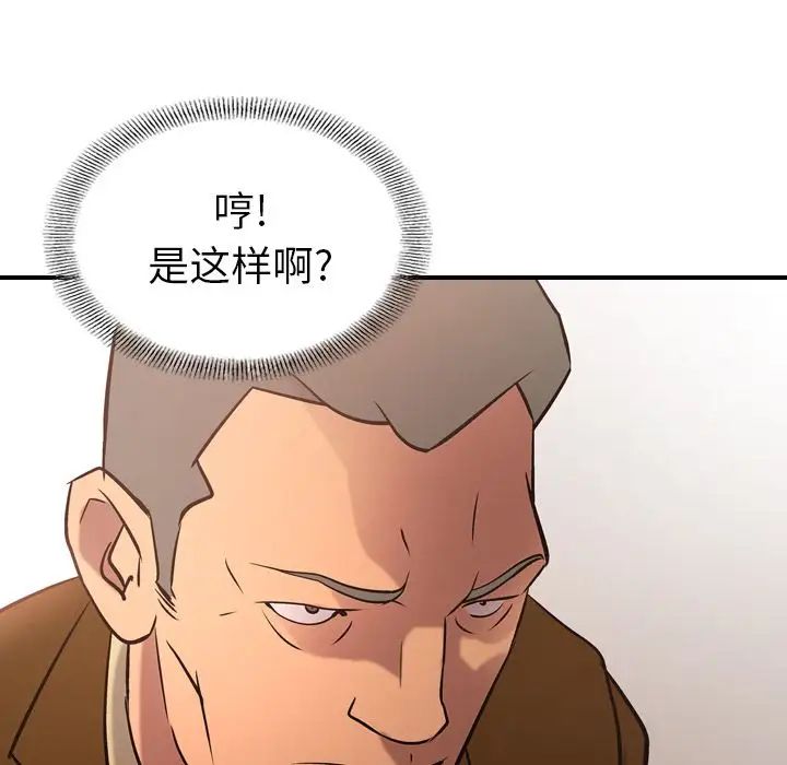 經紀人第30话