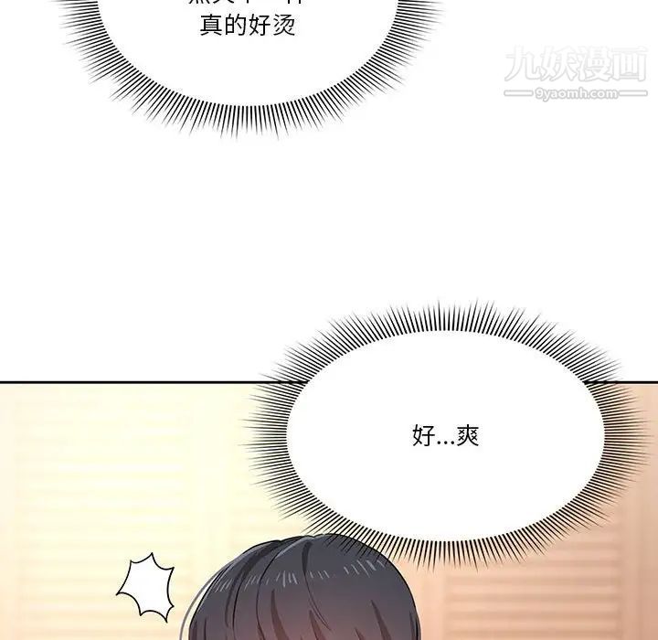 疫情期间的家教生活第7话