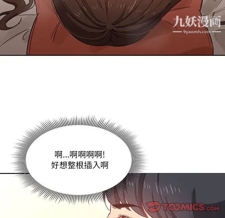 疫情期间的家教生活第7话