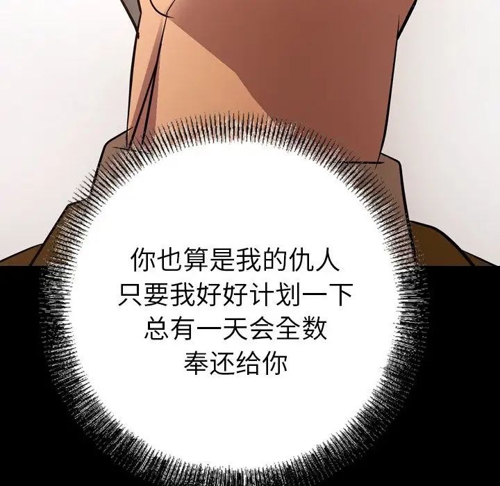 經紀人第30话