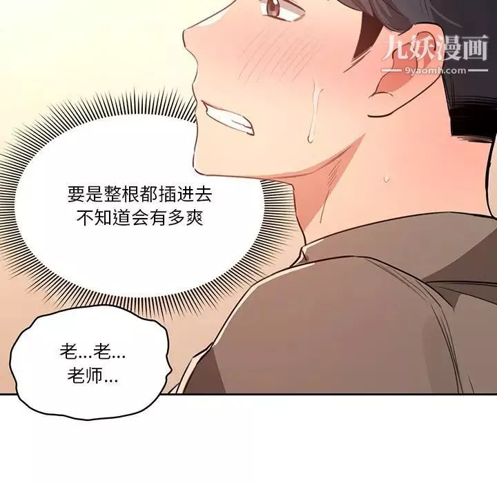 疫情期間的家教生活第7話